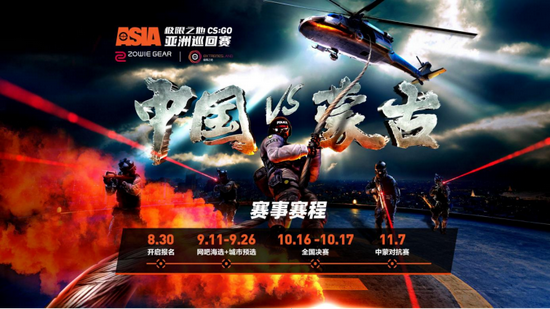 虎牙与足球苏超合作开启2026江苏省电竞联赛